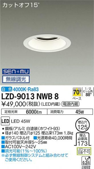 LZD-9013NWB8