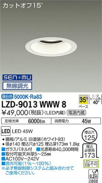 LZD-9013WWW8