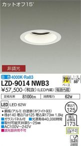 LZD-9014NWB3