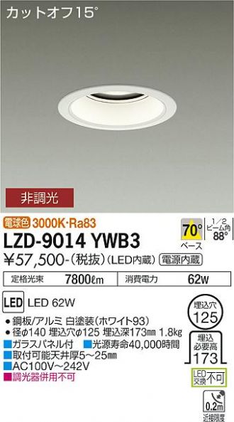 LZD-9014YWB3