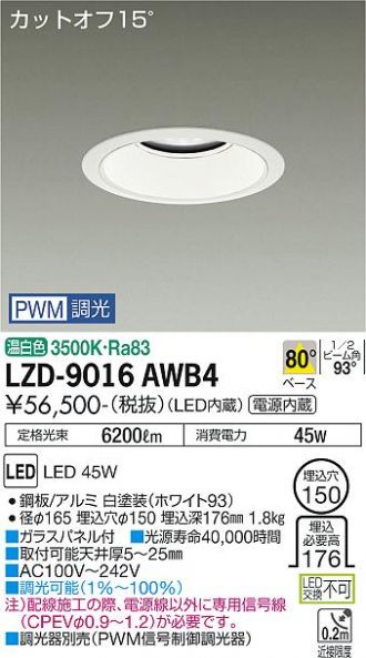 LZD-9016AWB4