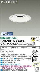 LZD-9016AWW4