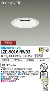 LZD-9016NWB3