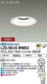 LZD-9016WWB3