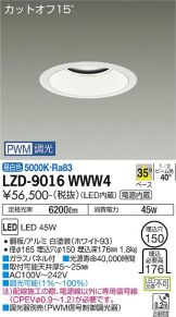 LZD-9016WWW4