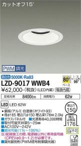 LZD-9017WWB4