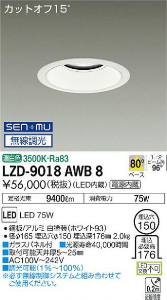 LZD-9018AWB8