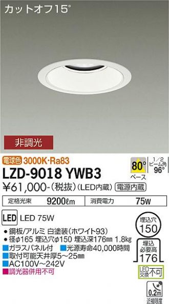 LZD-9018YWB3