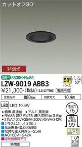 LZW-9019ABB3