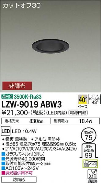 LZW-9019ABW3