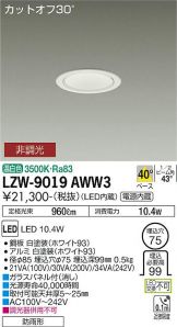 LZW-9019AWW3