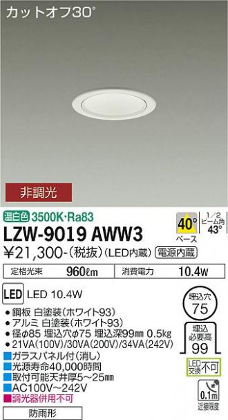 LZW-9019AWW3