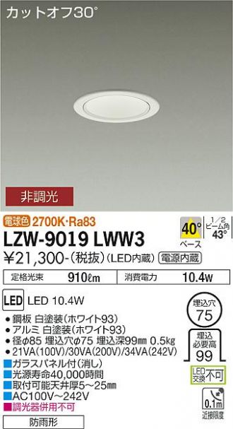 LZW-9019LWW3