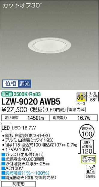 LZW-9020AWB5