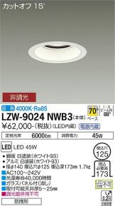 LZW-9024NWB3