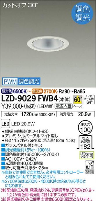 LZD-9029FWB4
