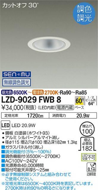 LZD-9029FWB8