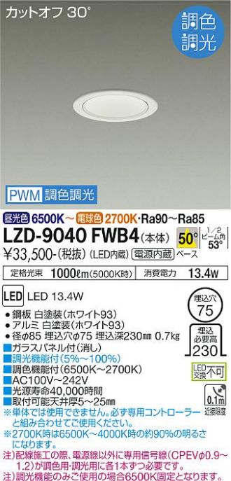 LZD-9040FWB4