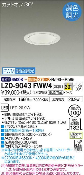 LZD-9043FWW4