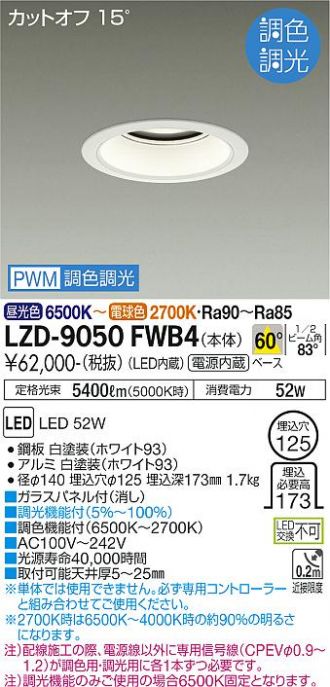 LZD-9050FWB4