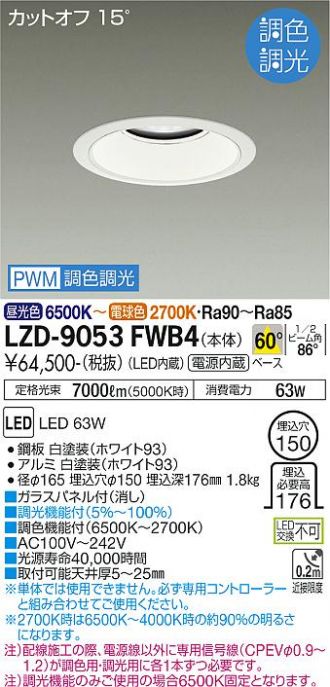 LZD-9053FWB4