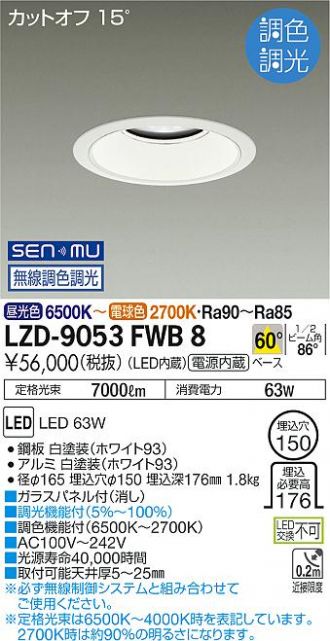 LZD-9053FWB8