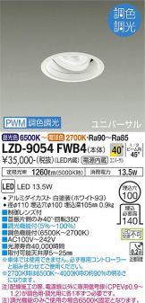 LZD-9054FWB4