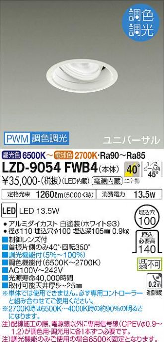 LZD-9054FWB4