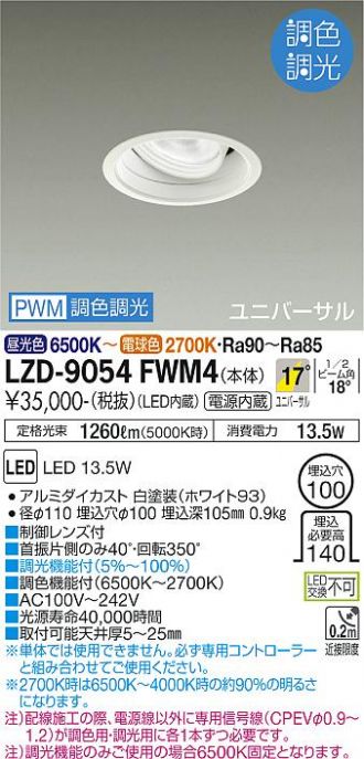 LZD-9054FWM4