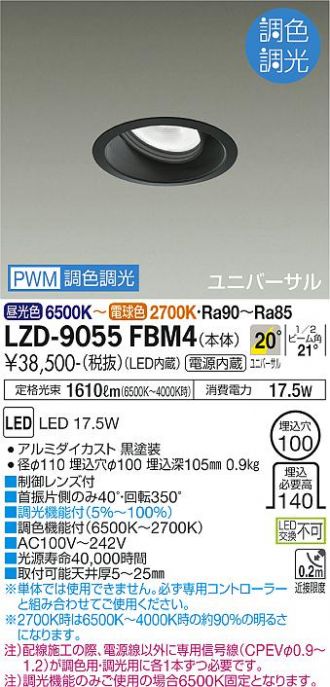 LZD-9055FBM4
