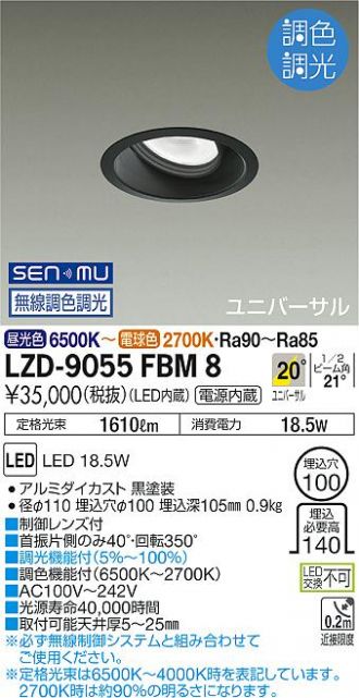 LZD-9055FBM8