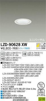 LZD-90628XW