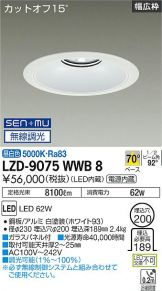 LZD-9075WWB8