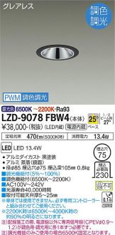 LZD-9078FBW4