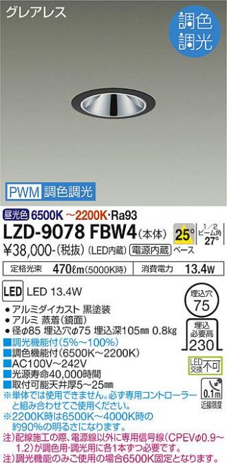 LZD-9078FBW4
