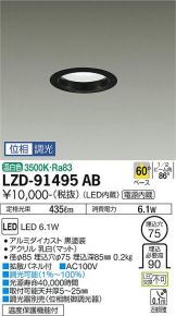 LZD-91495AB