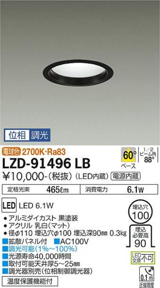 LZD-91496LB