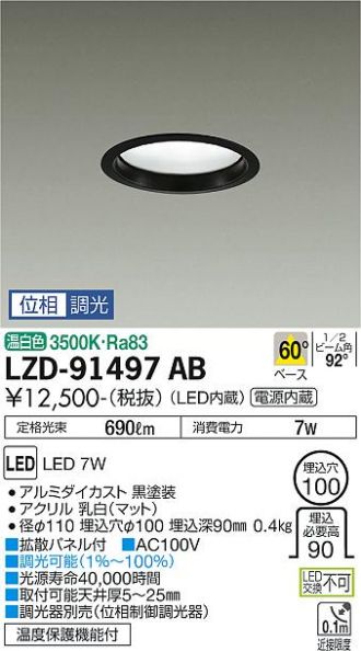 LZD-91497AB