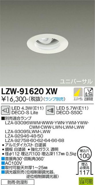 LZW-91620XW