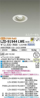 LZD-91944LWE
