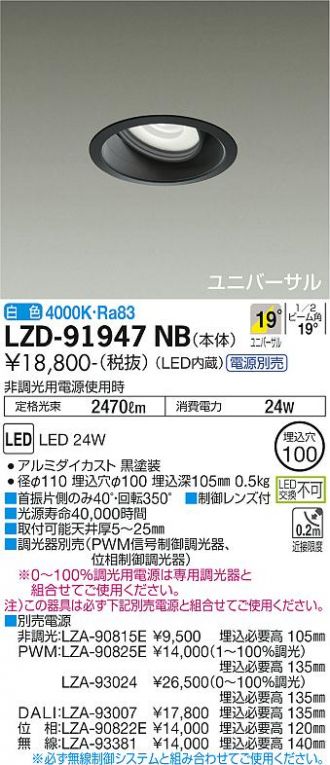 LZD-91947NB
