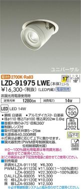 LZD-91975LWE