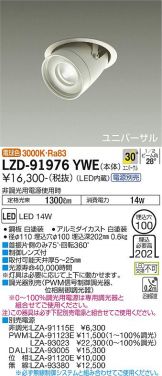 LZD-91976YWE