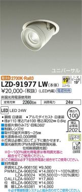 LZD-91977LW