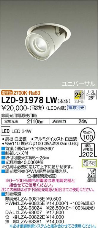 LZD-91978LW
