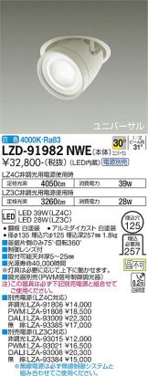 LZD-91982NWE