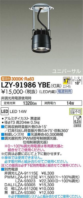 LZY-91986YBE