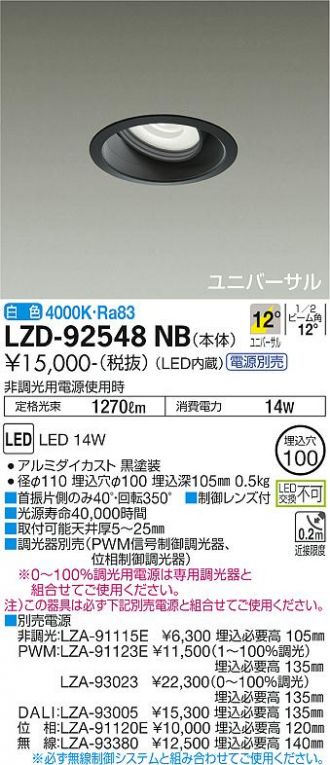 LZD-92548NB