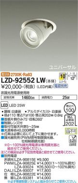 LZD-92552LW