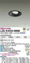 LZD-93050MBM